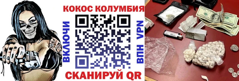 Купить  Урус-Мартан  КОКАИН 98% 