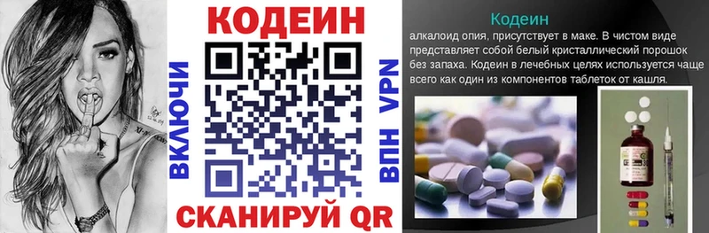 Купить  Урус-Мартан  Кодеиновый сироп Lean Purple Drank 